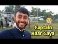 Humara Captain Challenge Mai Haar Gaya 😅