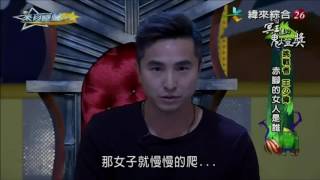 來自星星的事20170417 - 來自冥王星的鬼燈獎：最勁爆！素人首次上節目將鬼影鬼照大公開！