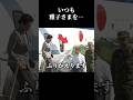 雅子さまの方へ振り返る天皇陛下