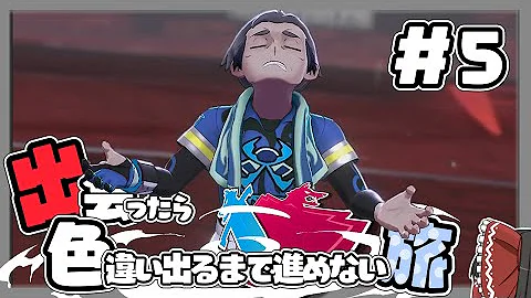 ポケモン剣盾色違い ポケモン剣盾色違い