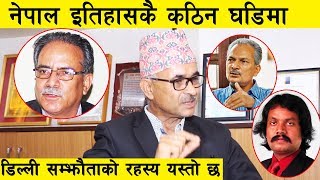 नेपाल समाप्त पार्न यति ठुलो षड्यन्त्र, अब अन्तिम बिकल्प जनता मात्र ll Balkrishna Neupane ll