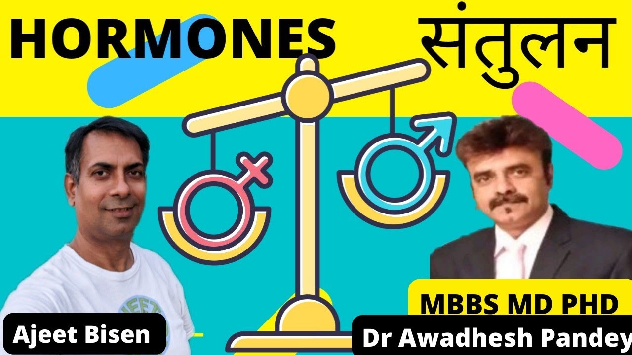 क्या संभव है🚥 हार्मोन संतुलित करना?HORMONES & GLANDS IN HUMAN BODY: Types,Role, Facts,Balance