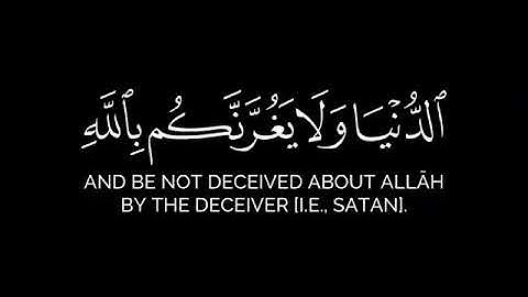 إن وعد الله حق فلا تغرنكم الحياة الدنيا | عبدالعزيز العسيري كرومات قرآن شاشة سوداء سورة لقمان