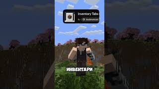 ✨3 ВАНИЛЬНЫХ мода, которые улучшают Minecraft💥 #minecraft #майнкрафт #модынамайнкрафт #моды #мод