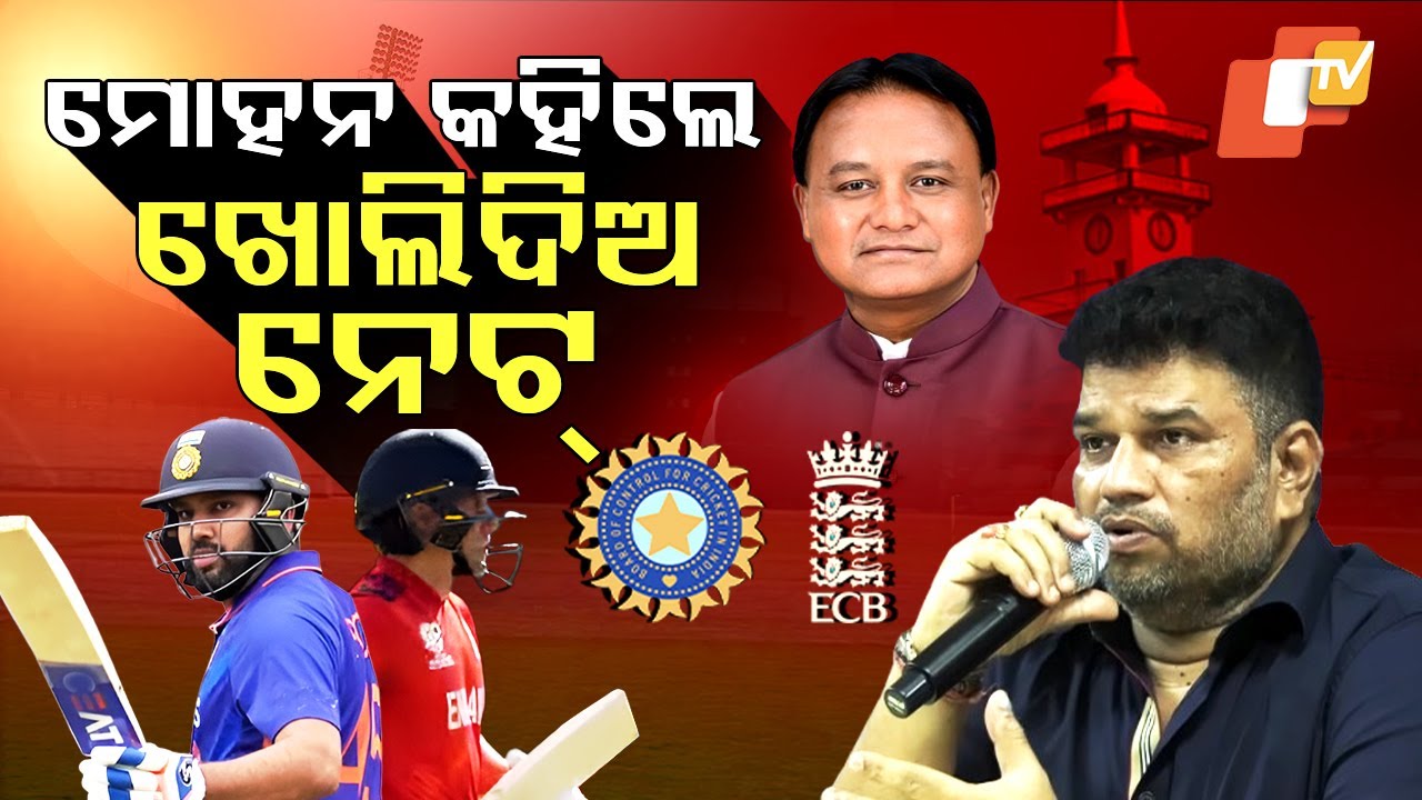 Special Story: Ind Vs Eng ODI | No Nets to Block View for Fans at Barabati Stadium This Time