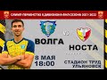 Online-трансляция матча «Волга» - «Носта»