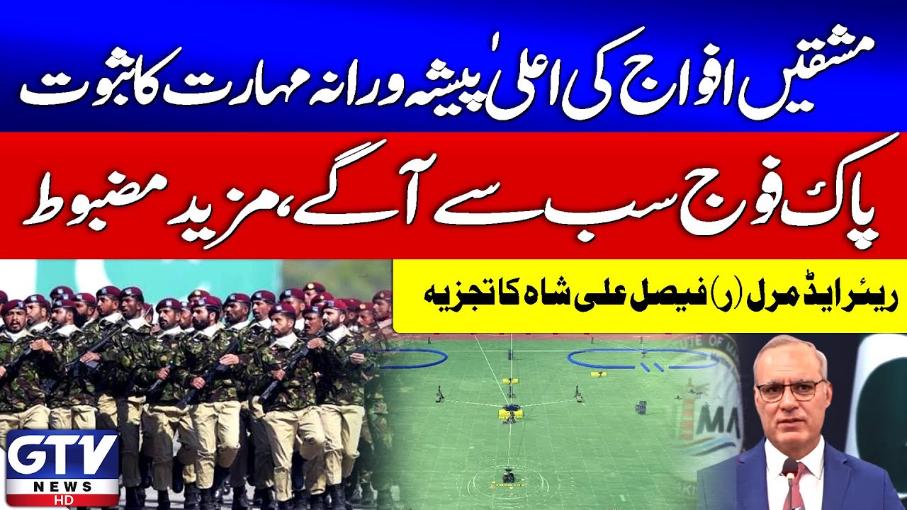 Breaking News: Multi-domain Operations in Pakistan | Rear Admiral R Faisal Ali Shah Analysis