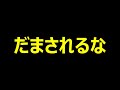 【カオス】混沌の中に真実を見ろ