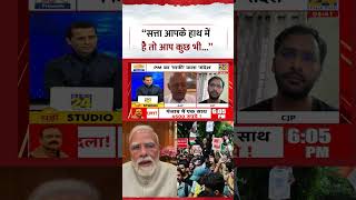 “Just because you’re in power doesn’t mean you can say anything…” - Somnath Bharti | #aap #cjppro...