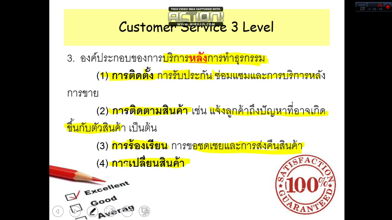 การให้บริการโลจิสติกส์2_CPC LogisticsReRun EP 3_2