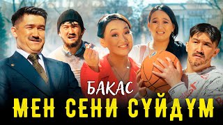 Бакас - Мен сени суйдум / Жаны клип 2023