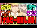 【ウマ娘】北原「そろそろ結婚するか、ホワイトナルビー」に対するみんなの反応集 まとめ ウマ娘プリティーダービー レイミン オグリキャップ シングレ