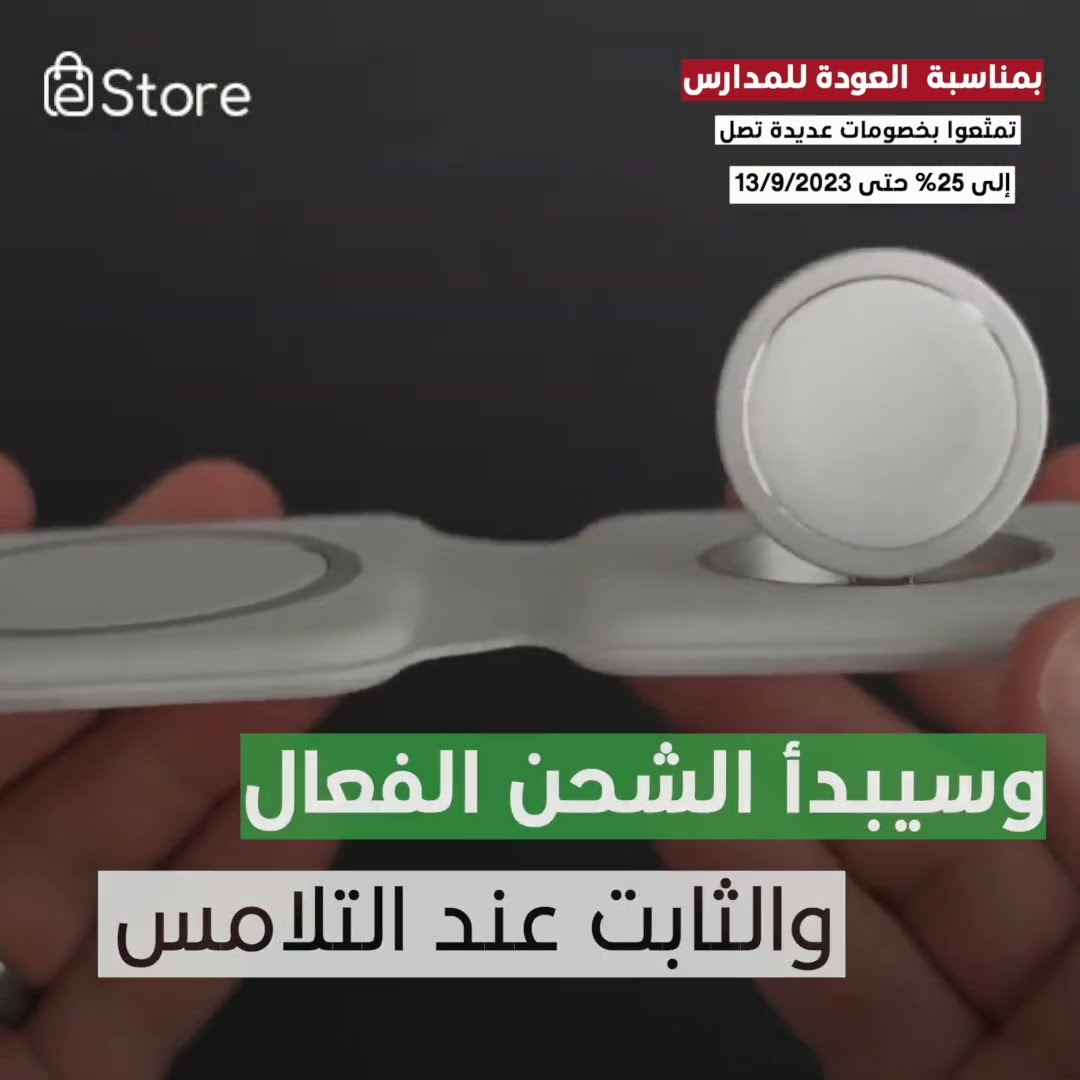 صدى نيوز | شاحن MAGSAFE DUO .. الحل الأنسب لأجهزة آيفون