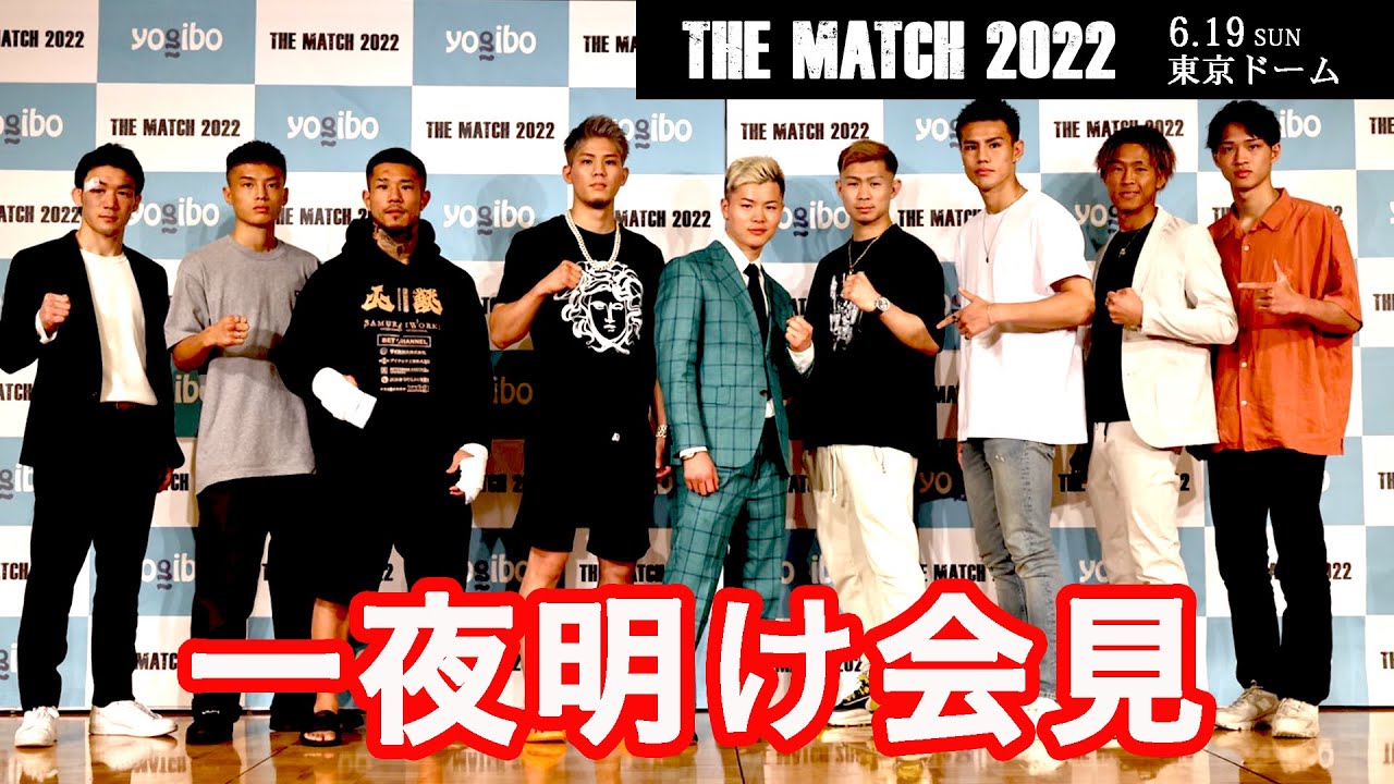 【一夜明け記者会見】Yogibo presents THE MATCH 2022 一夜明け記者会見 - Press  conference｜2022.6.20【OFFICIAL】