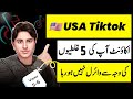 How to viral usa tiktok account   expert guide 