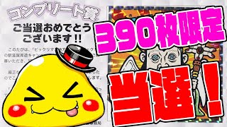 【最終値下げ】ビックリマン　茎フェニ太郎2枚&滋賀コラボシール5枚セット 滋賀ビックリマン】390枚限定「茎フェニ太郎」に当選したぞ