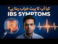 Musalsal Pait Kharab Rehnt Ki Wajah? - IBS Symptoms &amp; Treatment - Irritable Bowel Syndrome Guide