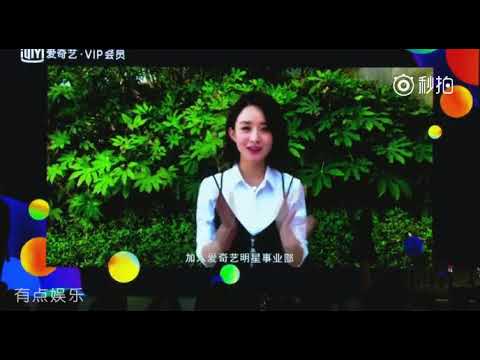 赵丽颖欢迎吴亦凡参与爱奇艺明星事业部 Zhao LiYing Wu YiFan