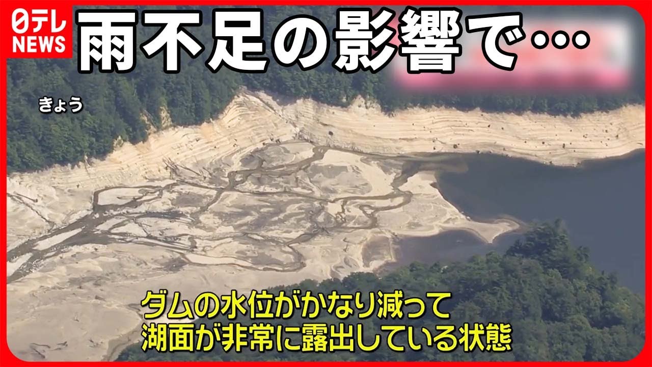 【雨不足】首都圏の水源「貯水率」が36％に低下  “取水制限