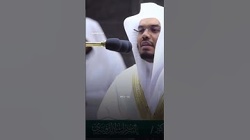 سورة { الفجر  } من فضيلة الشيخ ياسر بن راشد الدوسري