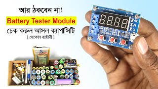 Test Your Battery Capacity | যেভাবে ভালো ব্যাটারী চিনবেন | JLCPCB