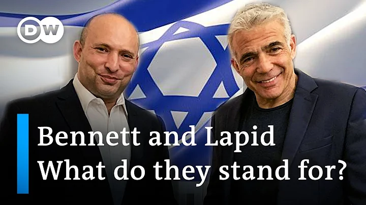 New Israeli coalition: who are Bennett and Lapid (in their own words)? | DW News - DayDayNews