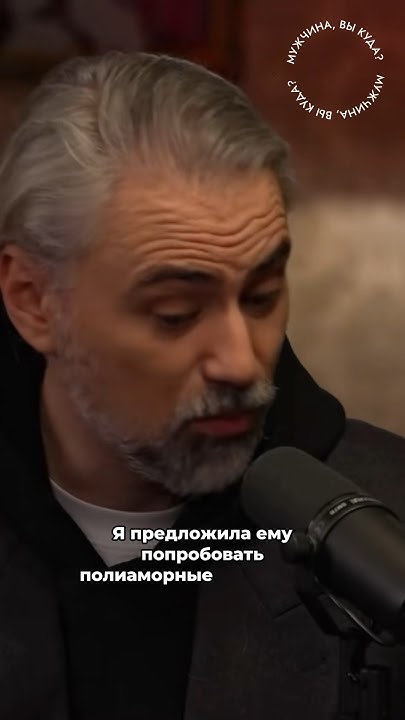 Полиаморные отношения: норма? #интервью #подкаст #отношения - YouTube