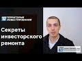 Как перепланировка квартиры может увеличить доход с аренды? – Арендный бизнес