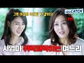 시어머니 기존쎄로 쥐락펴락하는 엄청난 며느리의 저세상 탄산 말빨 시어머니 머리 꼭대기에 있었네ㅋㅋ 상류사회 모았캐치 SBSCatch 시어머니 기존쎄로 쥐락펴락하는 엄청난 며느리의 저세상 탄산 말빨 시어머니 머리 꼭대기에 있었네ㅋㅋ 상류사회 모았캐치 SBSCatch