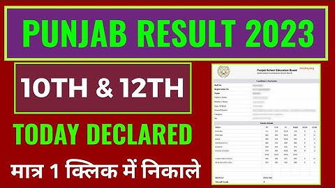 punjab board results 2023 kaise check kare, punjab 10th, 12th result 2023 kaise dekhe, punjab result