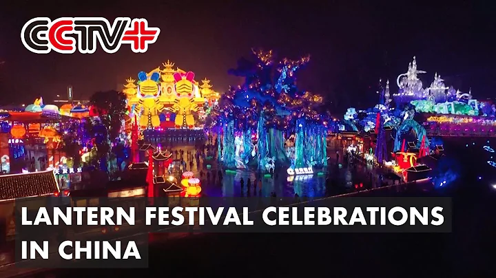 People Across China Enjoy Dazzling Light Shows in Lantern Festival Celebrations - DayDayNews