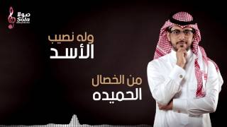 ياوجودي | كلمات سلطان الهاجري | اداء نواف الشهراني | إنتاج صولا ميديا 2017