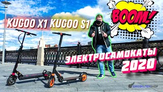 Kugoo x1 и Kugoo s1 Электросамокаты 2020 года от завода JILONG ВИДЕО ОБЗОР и Тест Драйв