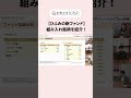 ＼【切り抜き】お金のまなびば！／組み入れている銘柄を4社ご紹介！カメラで有名のあの会社など！#高市政権#投資#17の成長戦略#新ファンド#ひふみ