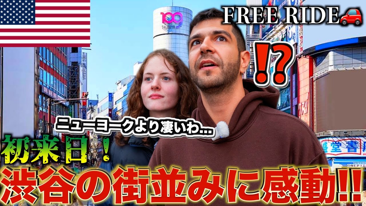 【FREE RIDE】日本に着いたばかりの外国人を車でおもてなししてみた　