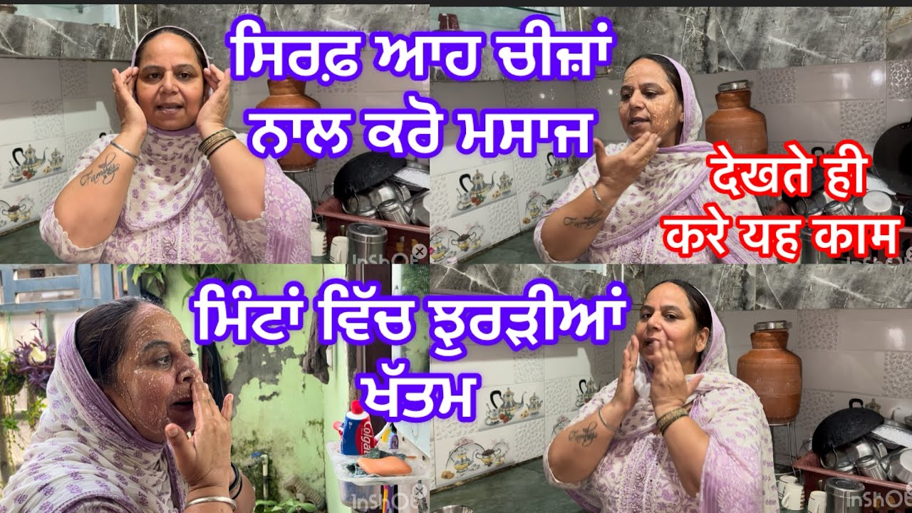 ਮੱਥਾ ਮੁੱਖ ਦੀ ਲਟਕਦੀ ਸਕਿਨ ਟਾਈਟ ਕਰਨ ਦਾ ਸੌਖਾ ਨੁਸਖਾ100%#10दिनमेरिकलखतम