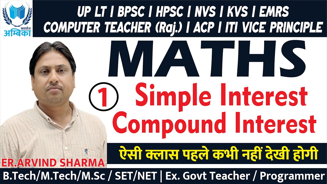 Simple Interest & Compound Interest | Short Tricks + Top Questions | Ambika Class |Arvind Sharma Sir
