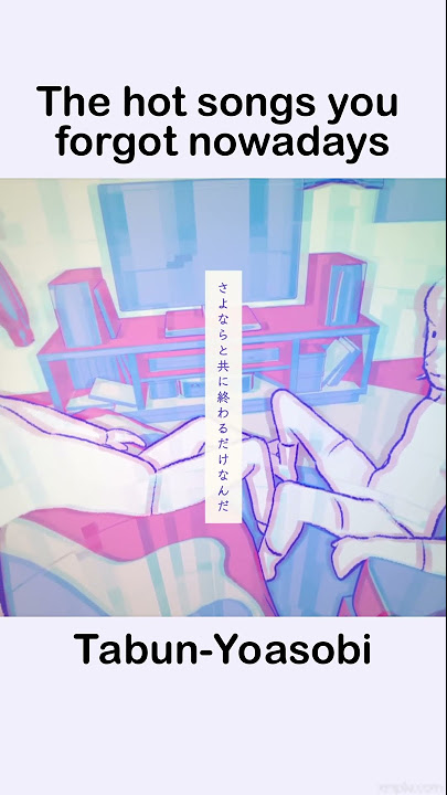 The hot songs you forgot nowadays #3:Tabun-Yoasobi #yoasobi