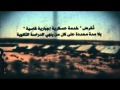 برومو ال**** الوثائقي بين الرمضاء