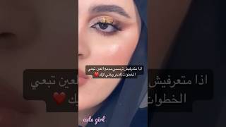 طريقة رسم مدمع العين ️️