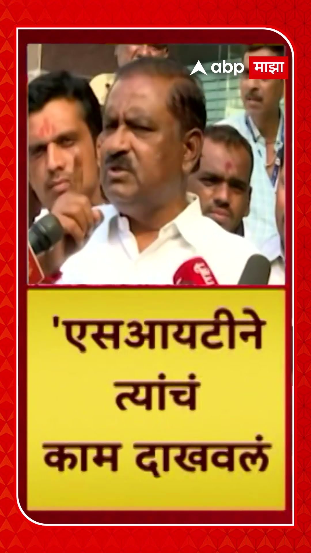 Suresh Dhas on Walmik Karad : SIT ने त्यांचं काम दाखवलं