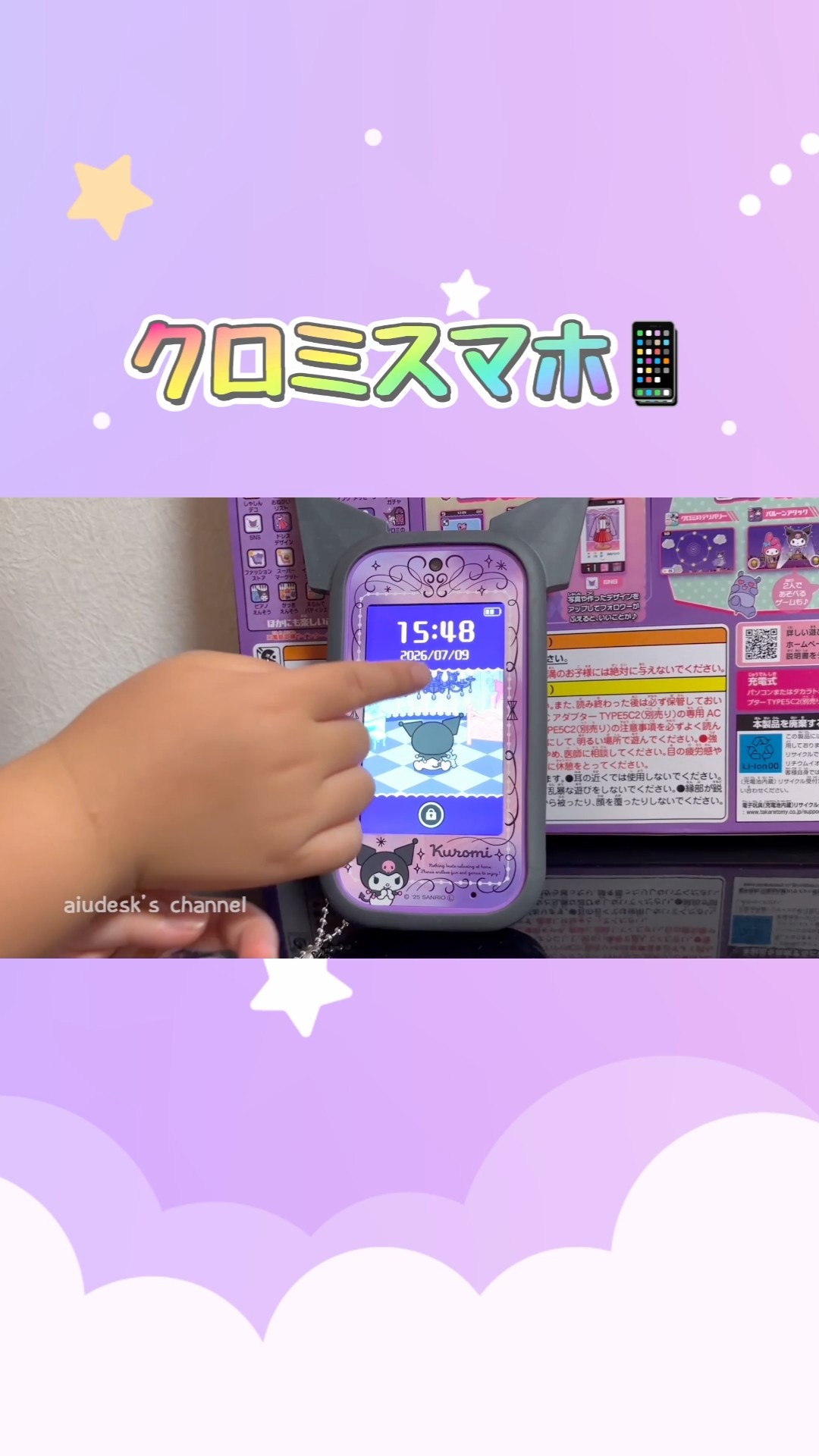 💜Kuromi Phone💜📱 #shorts - YouTube