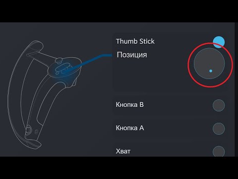 Временный ремонт дрифта стика контроллеров Valve Index