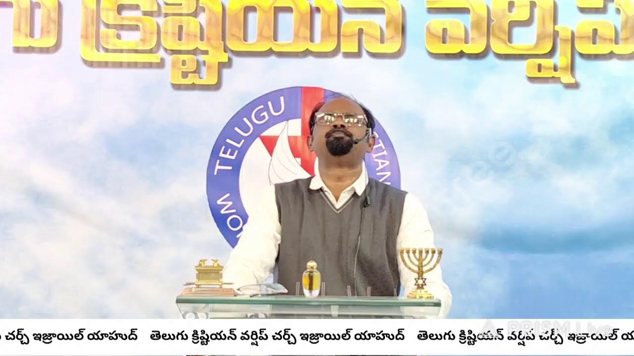 Live streaming of Telugu christian worship Church israel