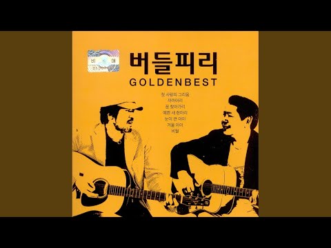 Leaving Without A Word