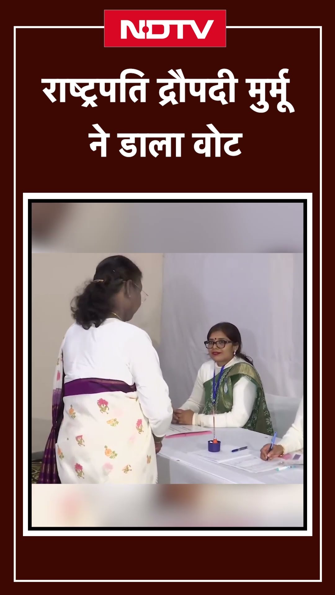 President  Droupadi Murmu ने डाला वोट | Delhi Assembly Election 2025