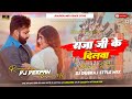 Raja ji ke dilwa tut jayi 5g tapa tap remix pawan bhojpuri dj song djdubraj style mix dj deepak