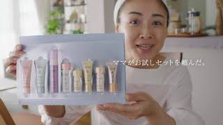 再春館製薬所のCM。ドモホルンリンクル等のCMまとめ