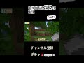 【minecraft】拾ったものだけ生活 #39　#shorts  #マイクラ #海賊　 #ゲーム実況 #マインクラフト   #minecraft  #初心者