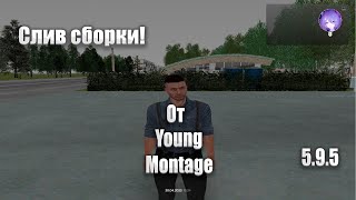 ❤ СЛИВ СБОРКА GTA RADMIR RP ❤